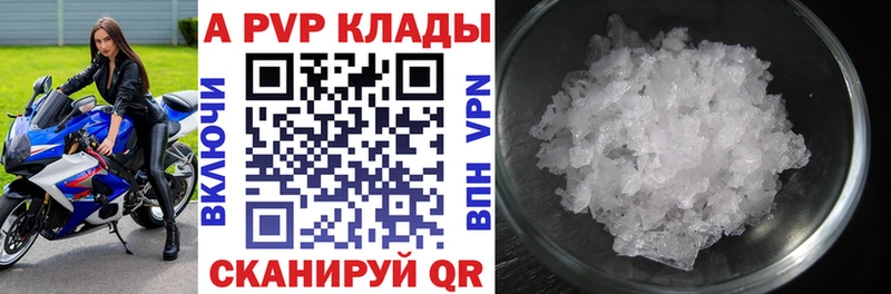 Alpha PVP Соль  Александровск 